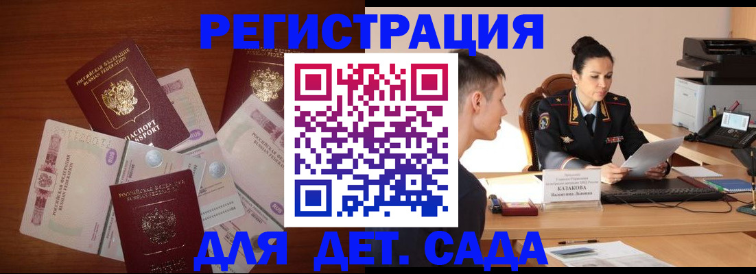 прописка законно в Навашино