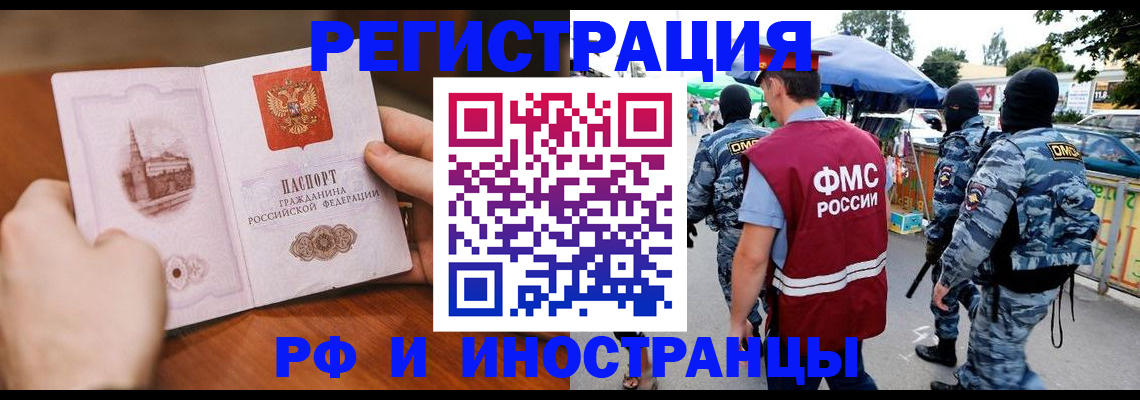 временная регистрация для школы в Навашино