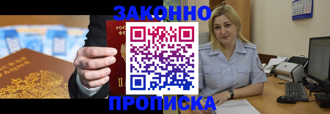 временная регистрация адрес в Навашино