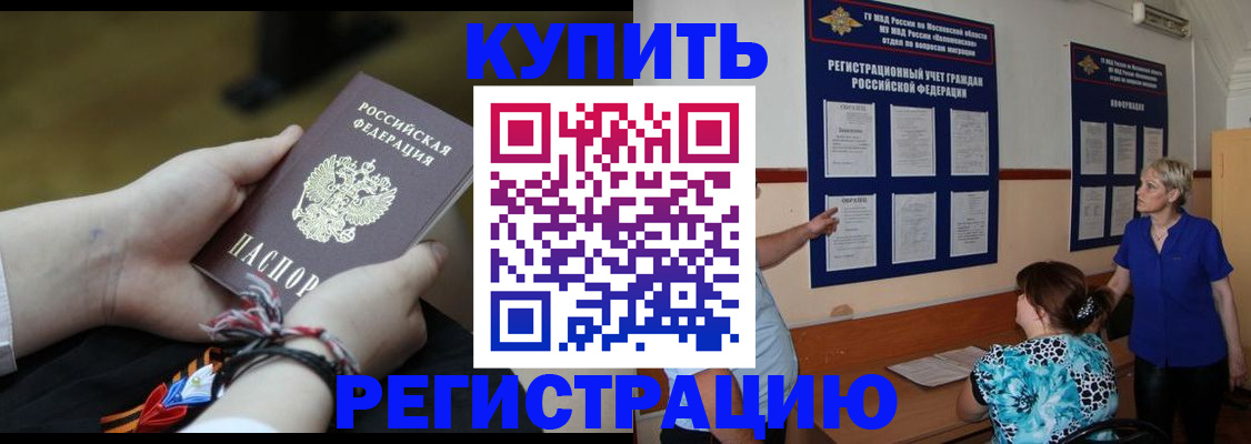 прописка законно в Навашино