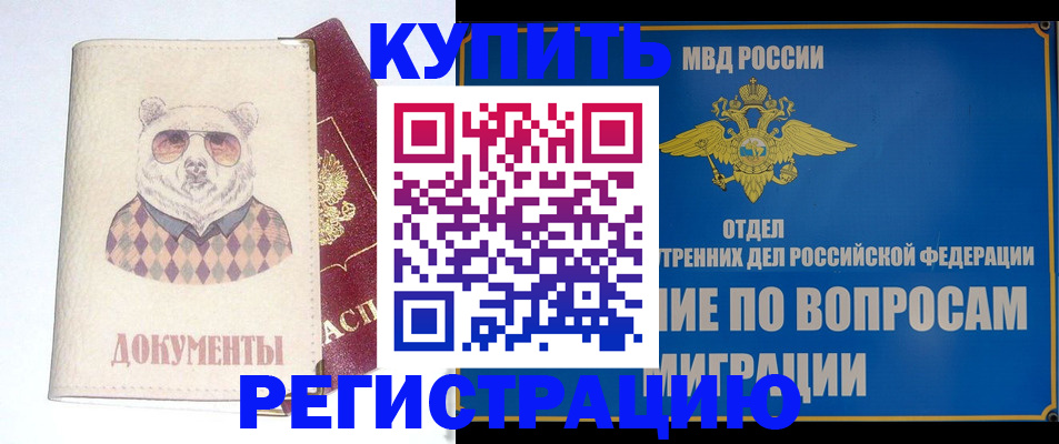 временная регистрация госуслуги в Навашино