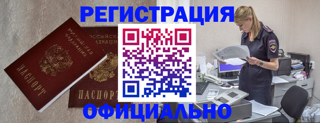 временная регистрация для всех в Навашино